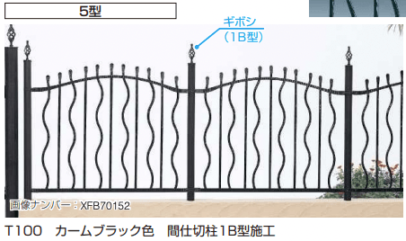 YKK APの「シャローネ シリーズ トラディシオン フェンス5型 【2022年版】」