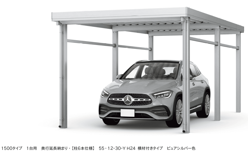 YKK APの「ジーポートPro 1500タイプ 1台用(単体・奥行延長)【2023年版】」のサブ画像1