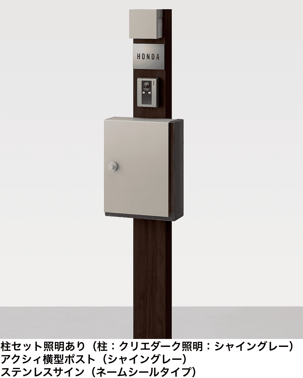 LIXILの「機能門柱FW【2022年版】」のサブ画像4