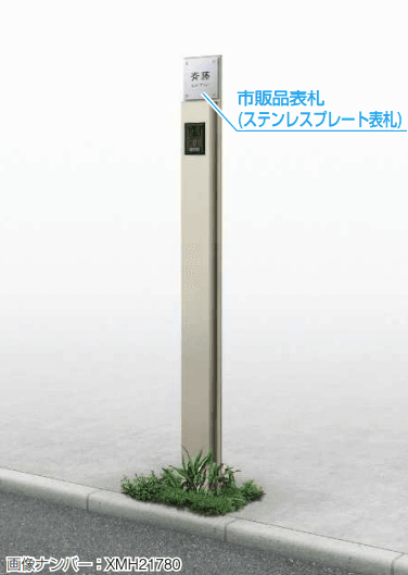 YKK APの「(カテゴリーB) ルシアス サインポール B01型【2023年版】」