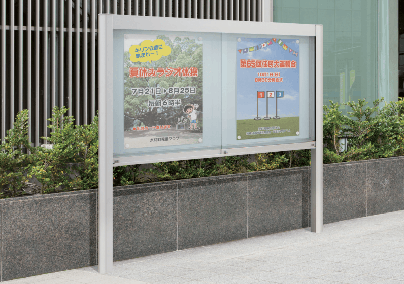 三協アルミの「ユニット掲示板 SPK-1型 (屋根なしタイプ/H10) 【2022年版】」