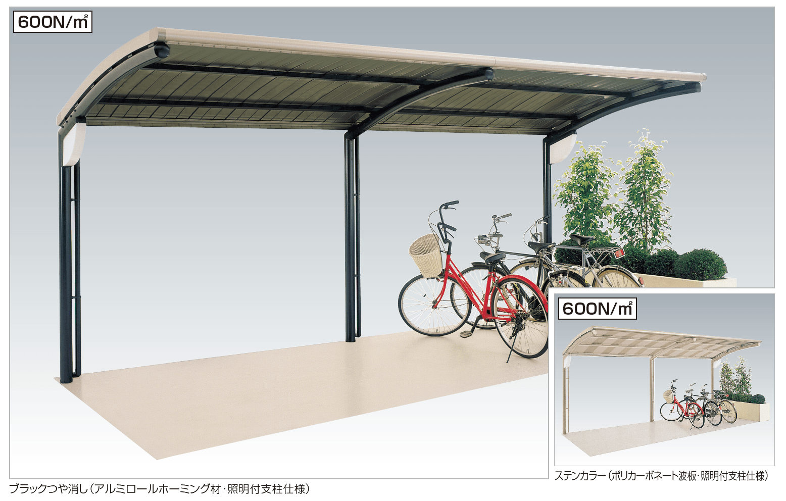 四国化成の「サイクルポート SSR(オープンタイプ)【2023年版】」