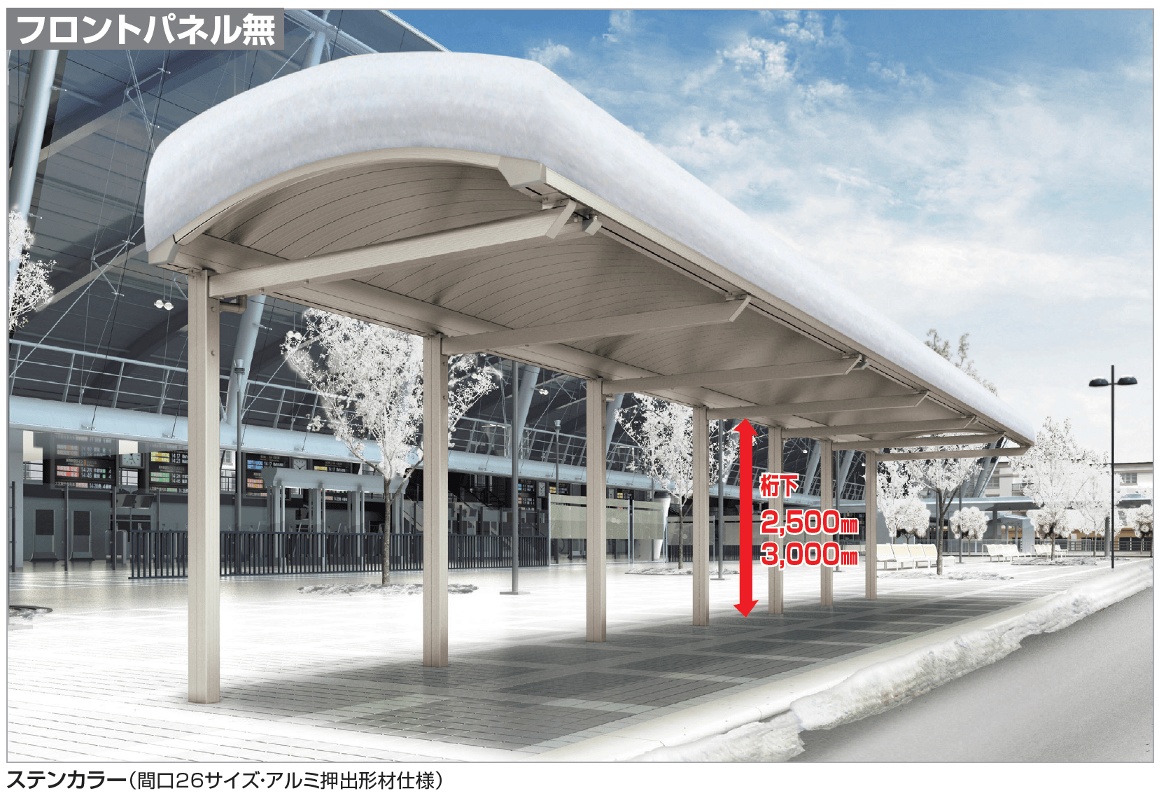 四国化成の「ソリッドルーフALタイプ 1500N/㎡【2023年版】」