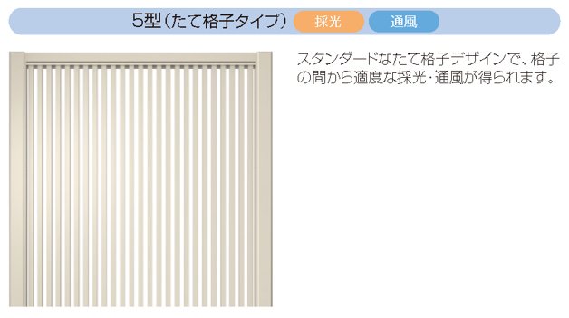 三協アルミの「M.グローリア 5型【2022年版】」