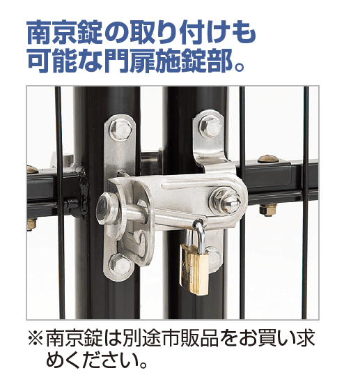 プロ メッシュ門扉1型2