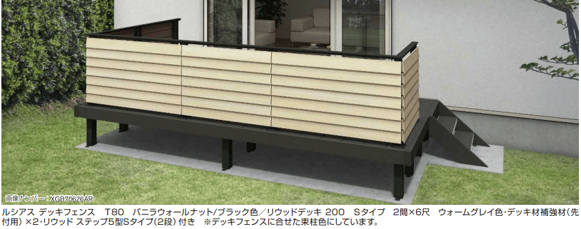 YKK APの「ルシアス デッキフェンス A05型 横ルーバータイプ」