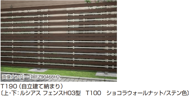 YKK APの「ルシアス フェンスH01型〈自立建て用〉2段支柱 【2022年版】」