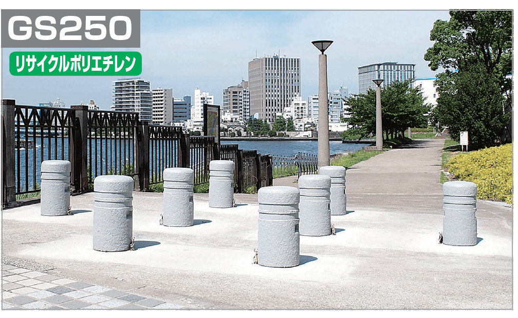 四国化成の「レコポールGS250【2023年版】」