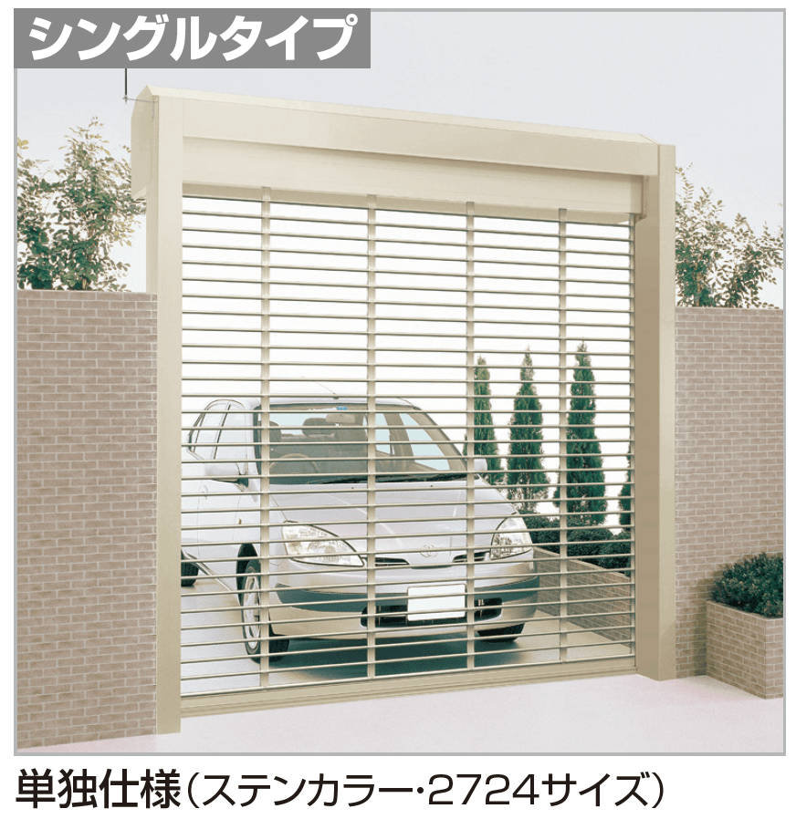 四国化成の「USファサードユニットシャッター Pタイプ(単独仕様)【2024年版】」のサブ画像1