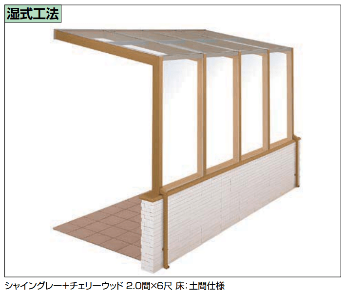 LIXIL ココマ サイドスルー腰壁タイプ（湿式工法）