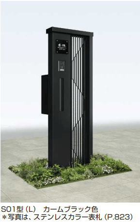 YKK APの「シャローネ ポストユニット S01型【2023年版】」