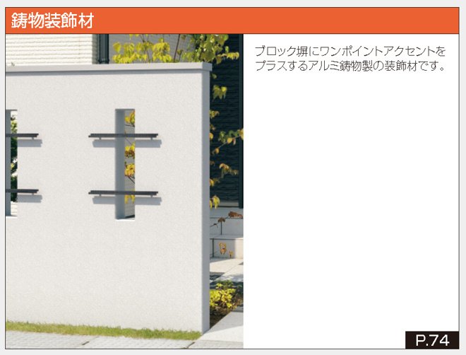 三協アルミの「フィオーレ【2022年版】」のサブ画像6
