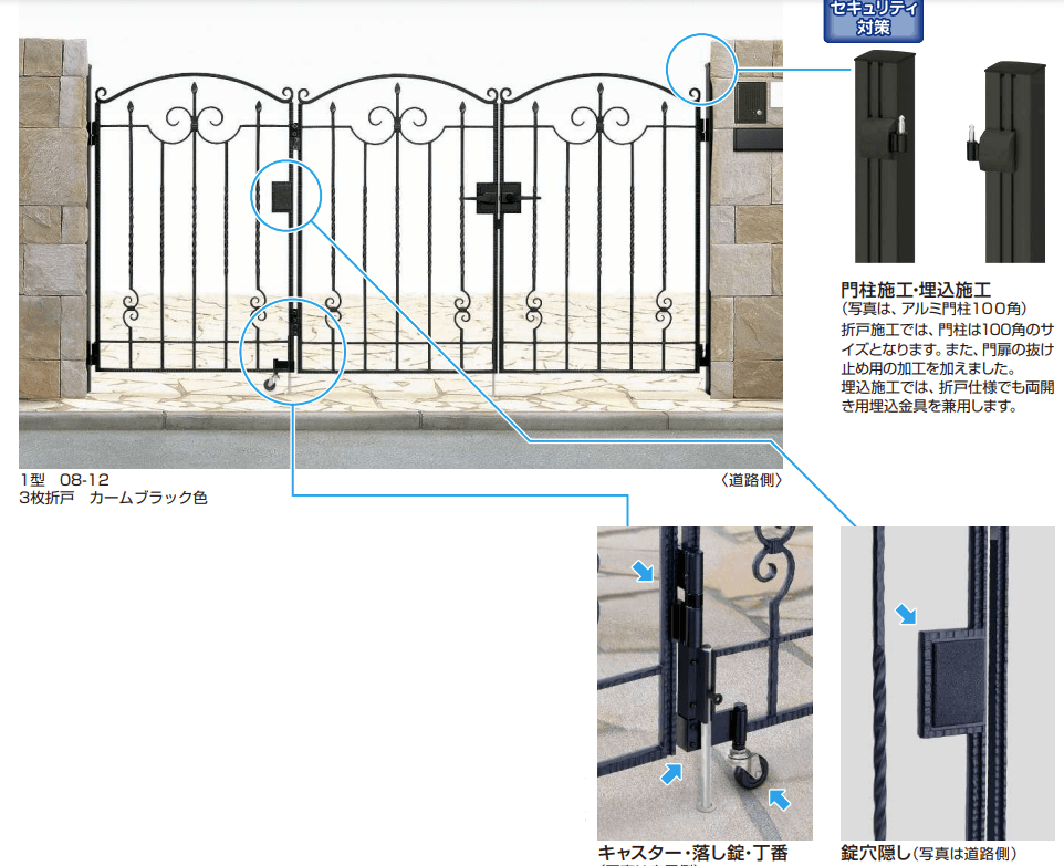YKK APの「トラディシオン 門扉 折戸セット 【2022年版】」のサブ画像5