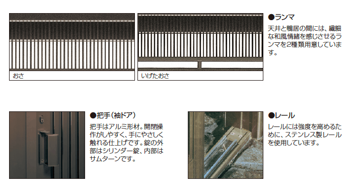 三協アルミの「志貴野【2022年版】」のサブ画像4