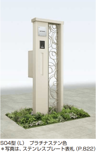 YKK APの「シャローネ ポストユニット S04型【2023年版】」