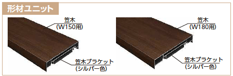 ブロック笠木材 【2022年版】1