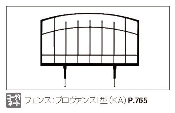 三協アルミの「プロヴァンス1型【2022年版】」のサブ画像1
