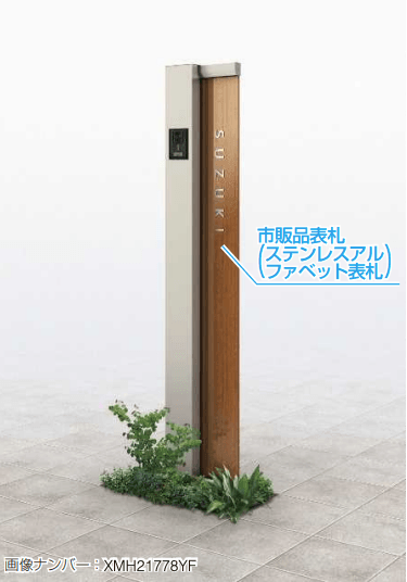 YKK APの「(カテゴリーA) ルシアス サインポール A02型 【2022年版】」