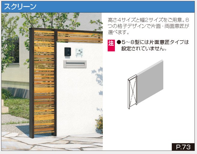 三協アルミの「フィオーレ【2022年版】」のサブ画像4