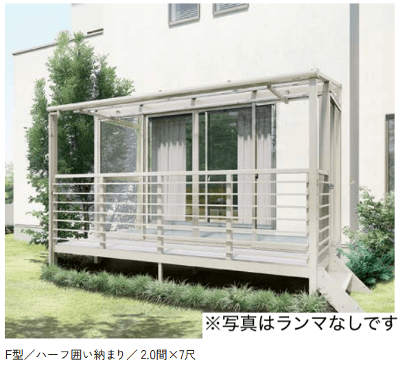 LIXILの「サニージュ ハーフ囲い納まり(ランマ付き)関東間【2022年版】」のサブ画像1