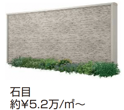 サイディング（コンクリートブロック化粧材） 【2022年版】1