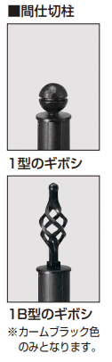 YKK APの「シャローネ シリーズ トラディシオン フェンス5型 【2022年版】」のサブ画像3