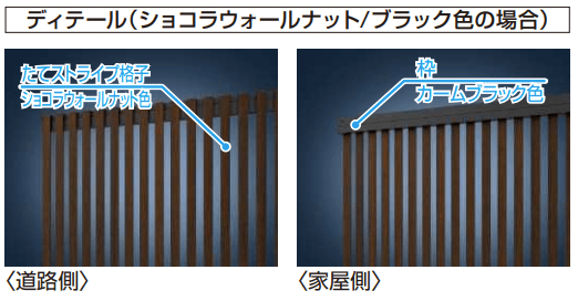 YKK APの「ルシアス フェンスH08型 たてストライプ【2023年版】」のサブ画像1