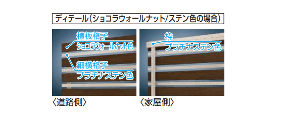 YKK APの「ルシアス フェンスH03型 横板格子+細横格子 【2022年版】」のサブ画像3