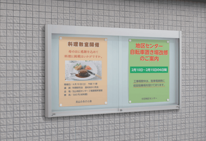 三協アルミの「ユニット掲示板 SPK-1型 (壁掛けタイプ/H10) 【2022年版】」