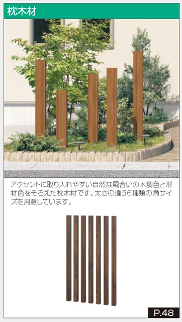三協アルミの「マクリズム【2023年版】」のサブ画像2