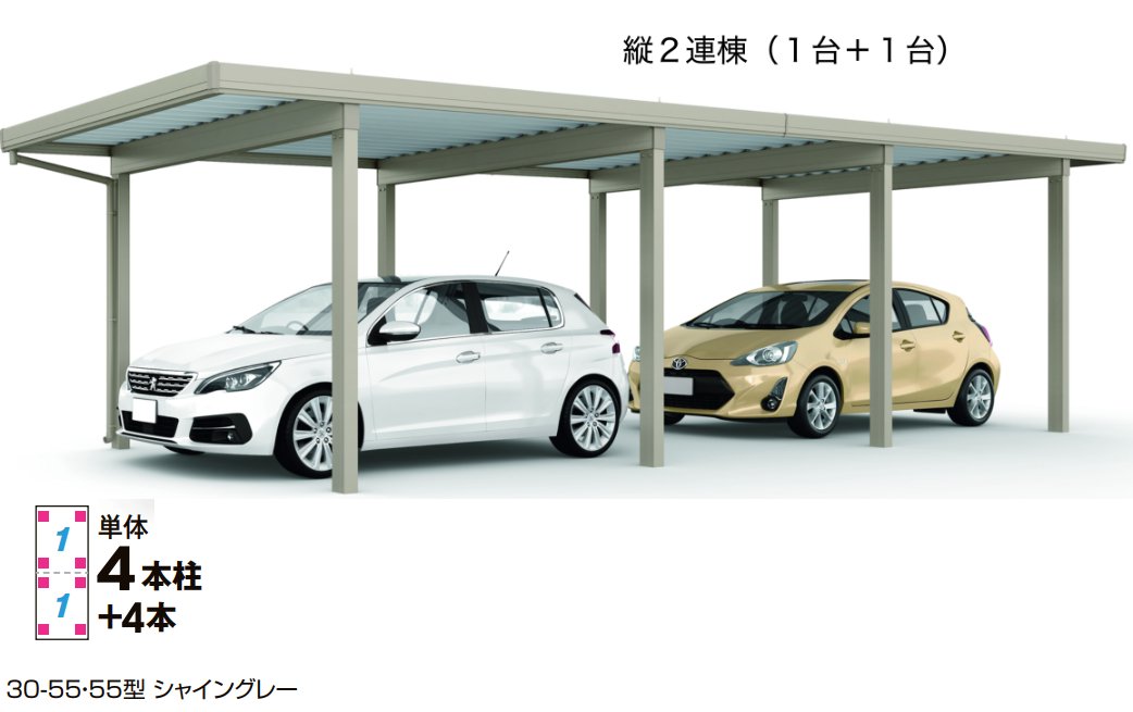 LIXILの「カーポートST 3000タイプ 2台用 縦2連棟【2023年版】」