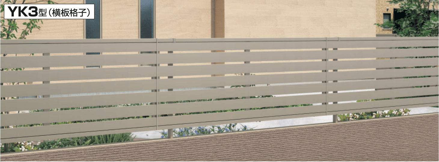 三協アルミの「レジリアYK3型【2023年版】」