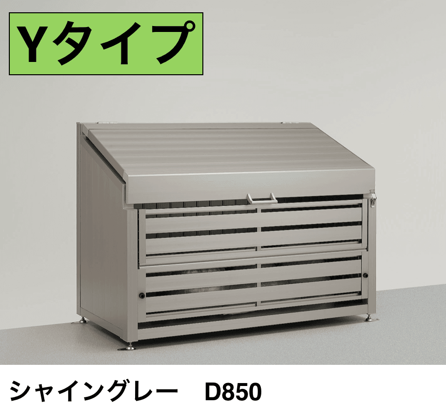 ダストックSA型 Yタイプ【2023年版】2
