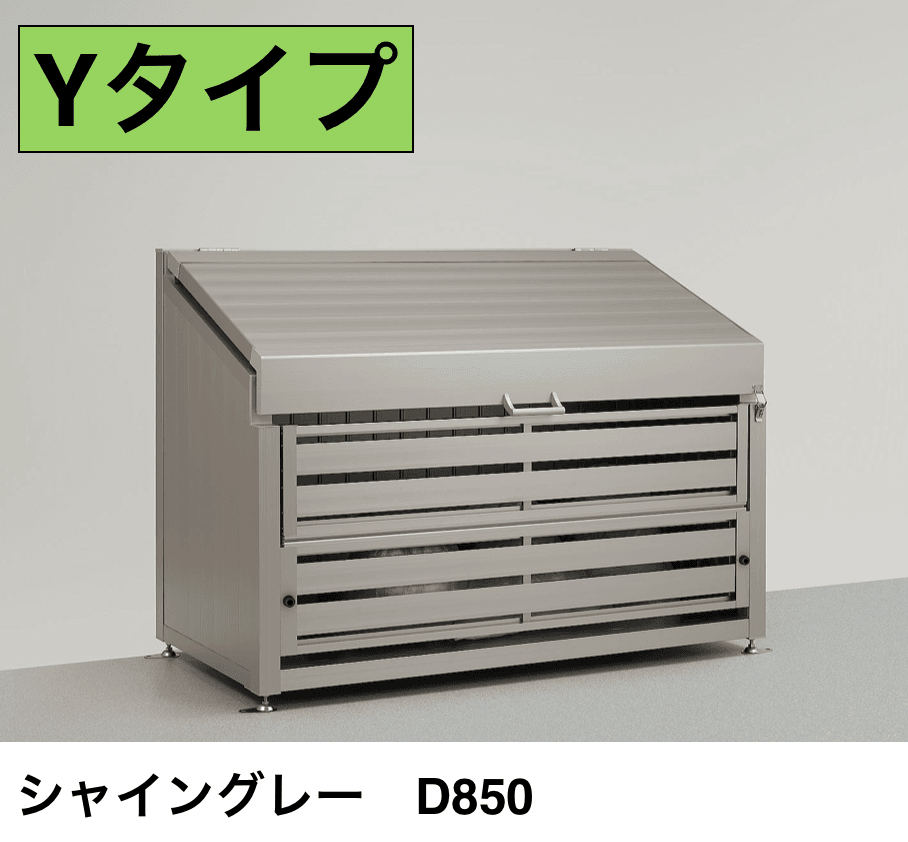 LIXILの「ダストックSA型 Yタイプ【2022年版】」のサブ画像1