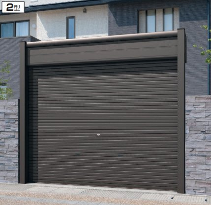 三協アルミの「シャッターゲート2型【2022年版】」