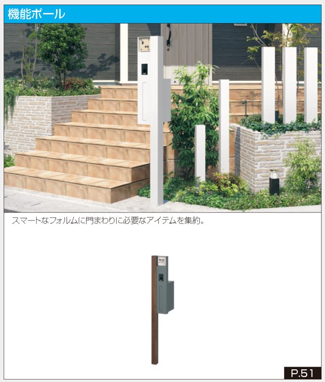 三協アルミの「マクリズム【2023年版】」のサブ画像5