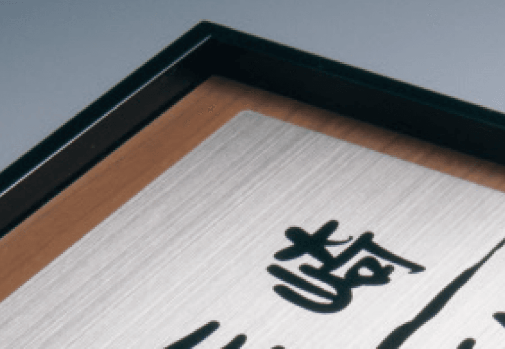 三協アルミの「表札(ステンレス)【2022年版】」のサブ画像4