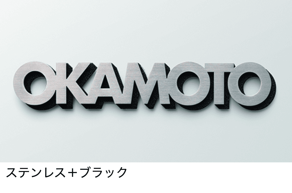 LIXILの「切文字サインB【2022年版】」のサブ画像2