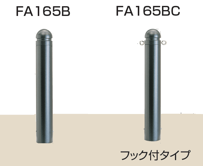 レコポールFA165【2023年版】2