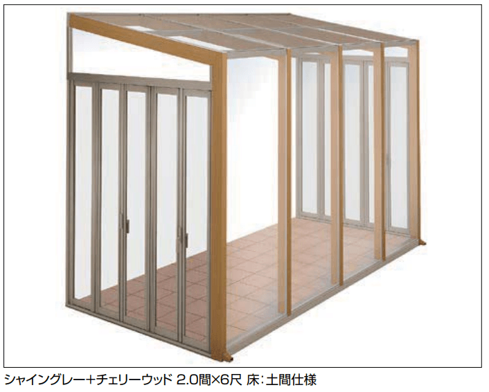 LIXILの「ココマ ガーデンルームタイプ【2022年版】」