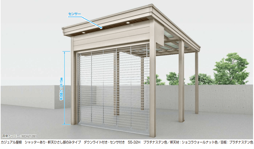 YKK APの「エクスティアラ カーポート 1台用・シャッターありタイプ 【2022年版】」のサブ画像1