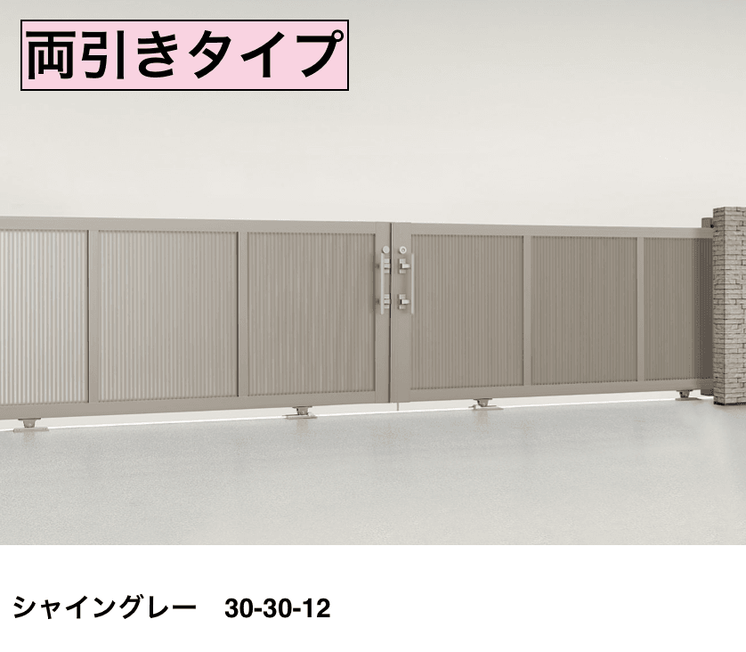 LIXILの「エススライドB型【2022年版】」のサブ画像1