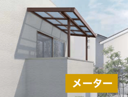 LIXILの「シュエット 造り付け屋根タイプ メーター【2023年版】」