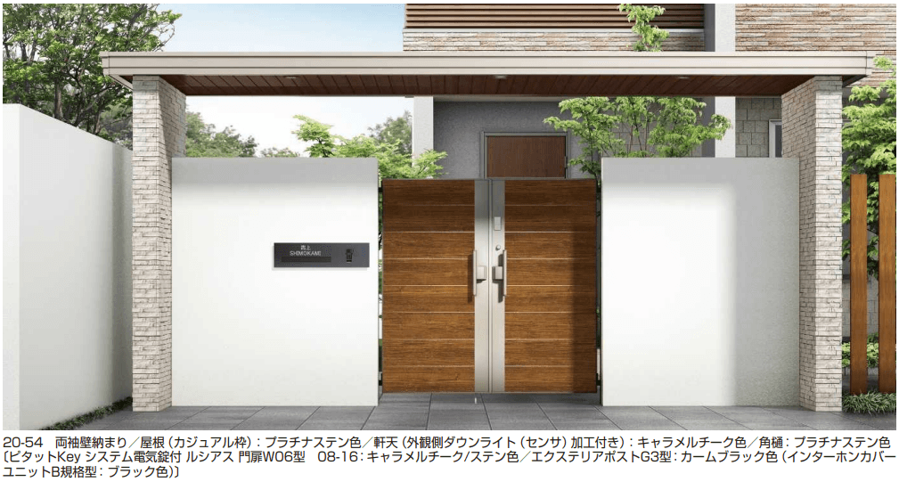 YKK APの「エクスティアラ アーチ 両袖壁納まり」