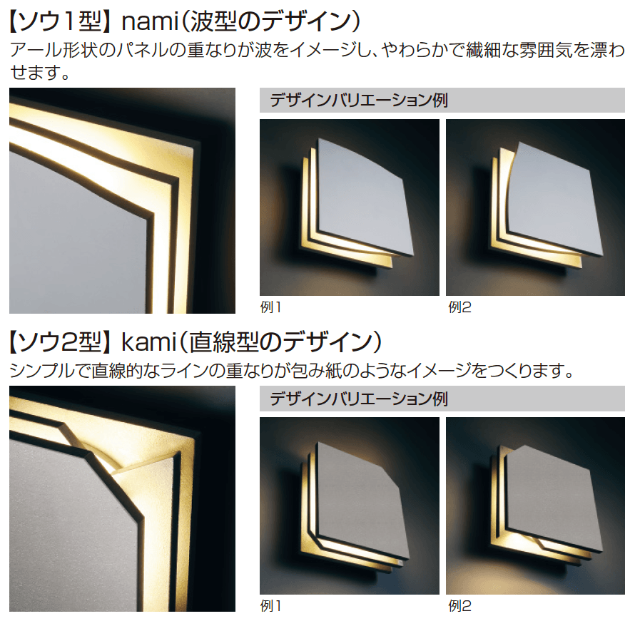 三協アルミの「ポーチライト【2023年版】」のサブ画像3