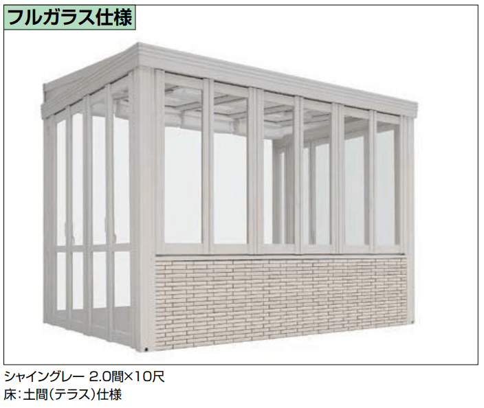 LIXILの「暖蘭物語 〈腰壁タイプ〉スタイルB(フルガラス仕様)【2022年版】」のサブ画像2