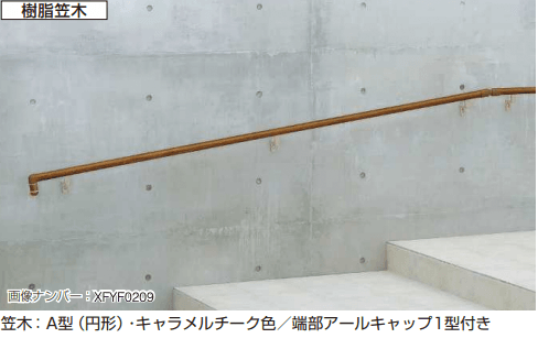 YKK APの「歩行補助手すり パルトナー UD フェンス1型〈壁付タイプ〉 【2022年版】」のサブ画像3