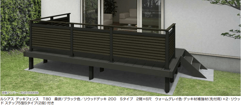 YKK APの「ルシアス デッキフェンスB05型【2023年版】」