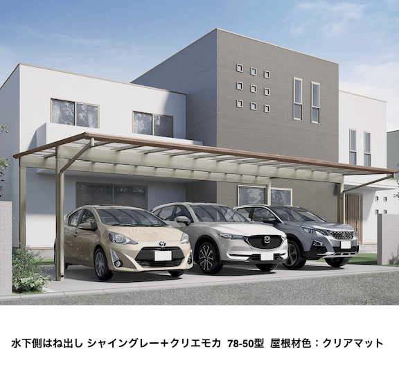 LIXILの「フーゴFプラス 3台用 柱奥行移動【2023年版】」