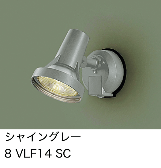 LIXIL スポットライト LSJ-2型 フラッシュ防犯灯タイプ